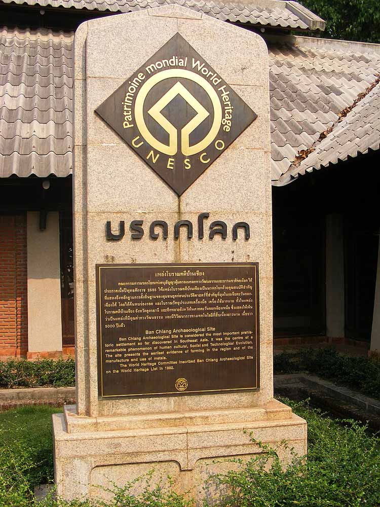 Musée national de Ban Chiang