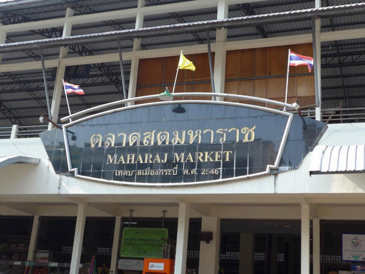 Marché de Maharaj est le plus grande marché de la province de Krabi