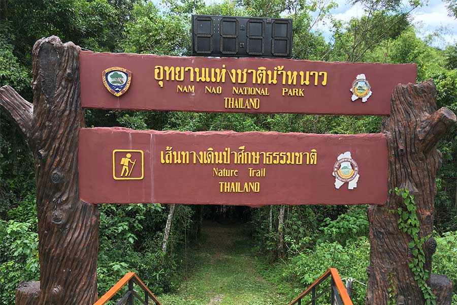 Parc national de Nam Nao est une étoile brillante de l'écotourisme en Thailande