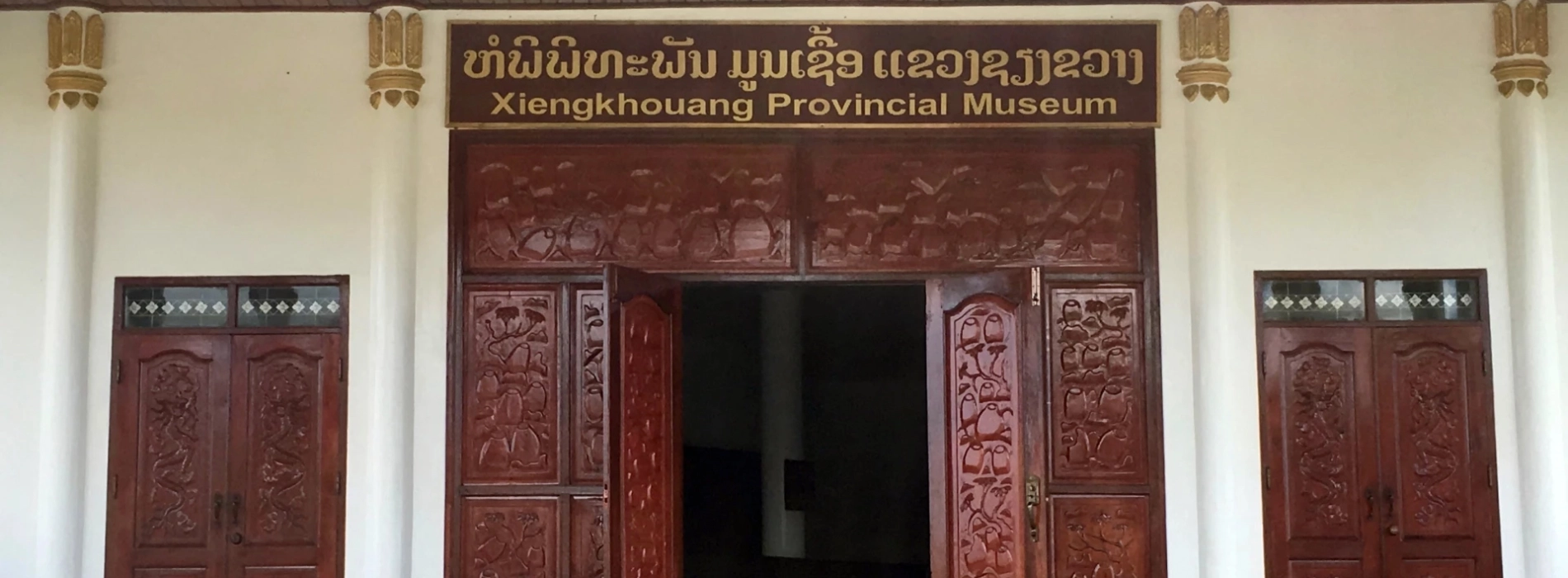 Musée provincial de Xieng Khouang