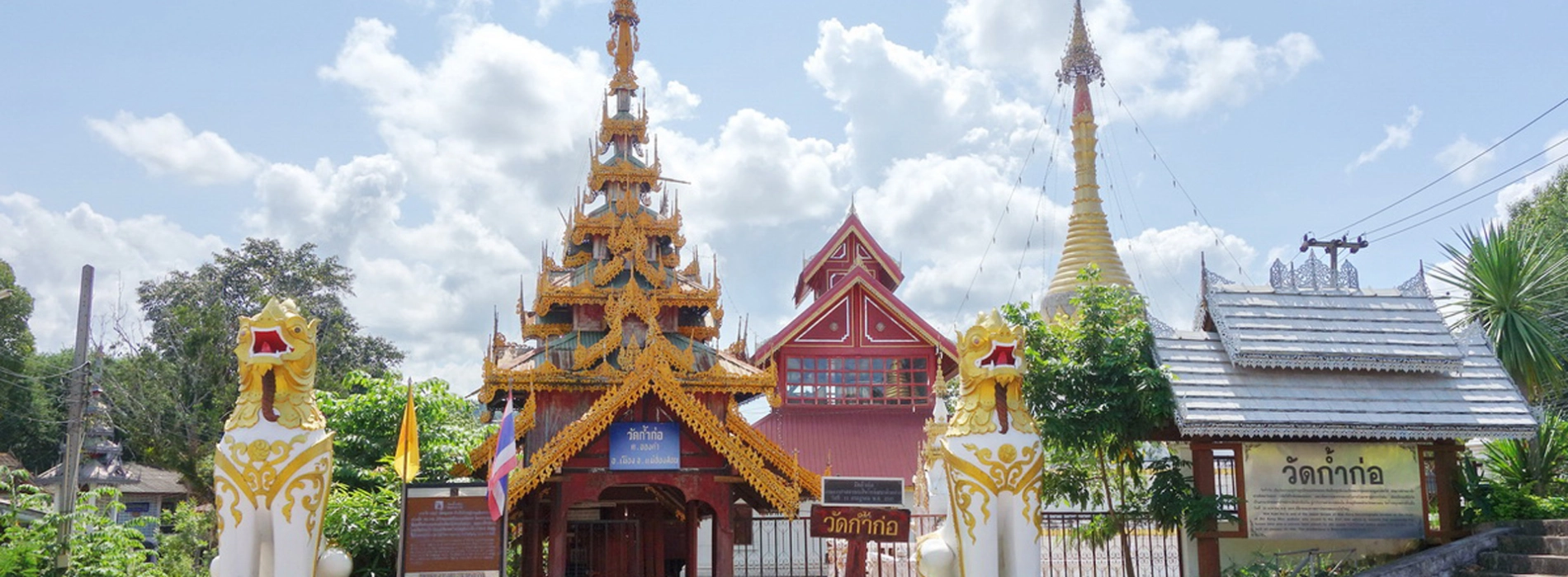 Wat Kam Ko