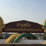 Excursion à Nong Khai 2 jours: Découverte le charme authentique de la Thaïlande au bord du Mékong